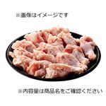 国産 若どり手羽もと 8本（480g）（100gあたり（本体）98円）1パック【月・火曜配送不可】