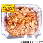 若どりもも肉味付（ケバブ風）原料肉／タイ産・解凍品 300g（100gあたり（本体）194円）1パック