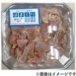 若どりはらみ味付焼肉用（はまぐり風味）原料肉／国産・解凍品 250g（100gあたり（本体）232円）1パック