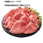 北海道産 黒毛和牛かたロース切りおとし 220g（100gあたり（本体）798円）1パック   【7／18～7／21お渡し】
