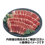 アメリカ産 牛肉ばらスライス 240g（100gあたり（本体）298円）1パック