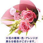 【ごちそう予約】季節のブーケ（レッドピンク系）1束【4～10日後お渡し】【置き楽配送指定不可】