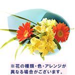 【ごちそう予約】季節のブーケ（オレンジイエロー系）1束【4～10日後お渡し】【置き楽配送指定不可】
