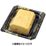 店内手作りだし巻き玉子 小 1パック【16時以降の配送限定】