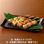 国産鶏の焼鳥串（もも・ねぎま）塩 4本【12時以降の配送限定】