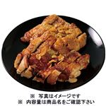 ガーリック香るグリルチキン 大 1パック【12時以降の配送限定】