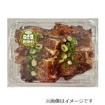グリルチキン（ねぎ塩ソース）大 1パック【12時以降の配送限定】