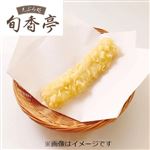 【旬香亭】いか天 1個【12時～18時の配送限定】