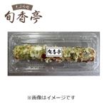 【旬香亭】ちくわ磯辺揚げ 1本【12時～18時の配送限定】