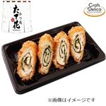 【たて花】ささみと大葉のチーズロール 4切