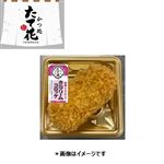 【たて花】かにの旨味と濃厚クリームのコロッケ 1個入
