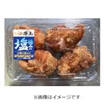 3種塩の極み 香味野菜の旨み唐揚げ 200g 1パック