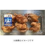 3種塩の極み 香味野菜の旨み唐揚げ 300g 1パック