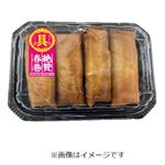 絶賛 パリッと五目春巻き 大 4本 1パック