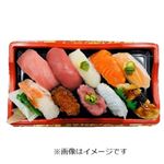 本まぐろ中とろ入りお奨め握り寿司 10貫【金・土・日曜日配送限定】【12時以降の配送限定】