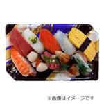 本まぐろ赤身入り9種具材の味わい握り寿司9貫【わさび抜き】9貫 1パック【12時以降の配送限定】
