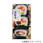 8種具材を楽しむ海鮮太巻 3巻 1パック【12時以降の配送限定】