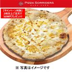 4種チーズとはちみつピッツァ ホール（約25センチ）【16時以降の配送限定】