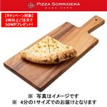 4種チーズとはちみつピッツァ 1／4 1パック【16時以降の配送限定】