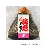 おにぎり 海老天むす 1個【16時以降の配送限定】