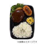 自社製デミグラスハンバーグ＆カニコロ弁当 1パック
