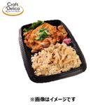舞茸ごはん＆ねぎ塩チキンステーキ弁当 1パック