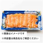 asc認証 ノルウェー産 生アトランティックサーモン（養殖）お刺身 5切