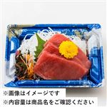 モロッコ産ほか 本まぐろ（養殖・解凍）お刺身 3切
