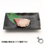 宮崎県産他 活〆ぶり（養殖）切身 80g（100gあたり（本体）438円）1切