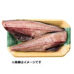 原料原産地：アメリカ 縞ほっけ半身干し 2枚
