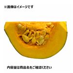 鹿児島県などの国内産 かぼちゃ 350g（100gあたり（本体）58円）1パック  【6／6～6／8お渡し】