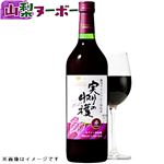 盛田甲州ワイナリー シャンモリ実りの収穫 赤【赤・ライトボディ・やや甘口】720ml【11／3～11／25お渡し】