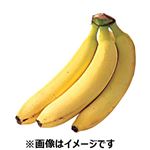 ペルーなどの国外産 バナナ 500g入 1袋