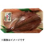 原料原産地：アメリカ 縞ほっけ開き 2枚