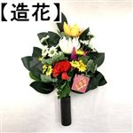 【造花】光触媒 仏花S