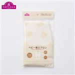 トップバリュ ベビー 紙エプロン 使いきりタイプ 10枚入