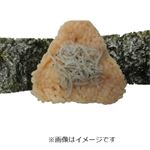 しらすおにぎり 1パック