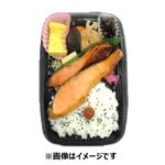 10品目のサーモン西京焼弁当（増量）1パック