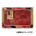 めばち鮪切り落とし 150g