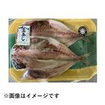 原料原産地：韓国 真あじ開き 2枚
