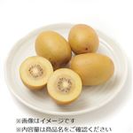 ニュージーランドなどの国外産 有機栽培キウイ（サンゴールド）紙資材 4個入 1袋