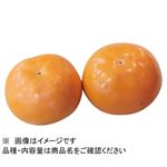 福岡県などの国内産 熟れっ子柿（秋王）2個入 1パック