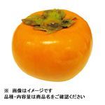 福岡県などの国内産 熟れっ子柿（秋王）1個