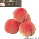 山梨県などの国内産 もも 4個入 1パック