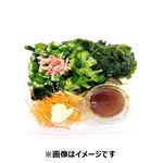 3種の緑野菜のサラダ 1パック