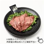 ローストビーフサラダ（小）1パック