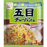 永谷園 五目チャーハンの素 3袋入