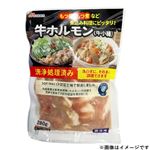 【冷凍】牛ホルモン 原料肉カナダ産 280g 1パック