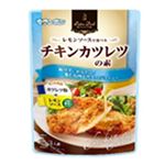 モランボン Bistro Dish レモンソースで食べる チキンカツレツの素 60g 1パック