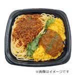 欧風カレー＆ミートソーススパゲティ 1パック